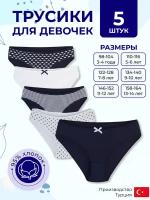 Трусы ALYA Underwear, 5 шт., размер 134-140, белый, синий