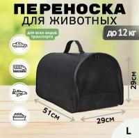 Переноска для кошек собак животных XL ZOLO до 12 кг жесткая № 4 51x29x29 см,для самолета авиаперевозок,черная под рептилию