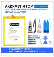 Аккумулятор для ZTE Blade V9, V9 Vita, V10, V10 Vita, A5 2020, A7 Vita, A7 2019 (Li3931T44P8h806139) Battery Collection+набор для установки