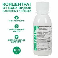 Циперметрин 250, Средство от насекомых концентрат 100 мл