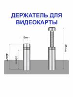 Держатель для видеокарты подставка винтовая магнитная