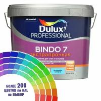 Краска для стен и потолка Dulux Professional Bindo7 'экстрапрочнаяцвет светло-серый Ral 7035 2,5 л