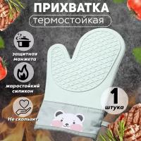 Прихватка кухонная / Прихватка силиконовая / Варежки для кухни / Рукавица кухонная / Прихватка для кухни / Термостойкая / Водоотталкивающая / 1шт