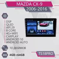 Штатная автомагнитола TS18Pro/ 4+64GB/для Mazda CX-9/ Мазда СХ-9/ цикс 9/ Магнитола Android 10/2din/ Головное устройство/ Мультимедиа/