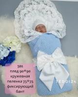 Конверт для новорожденного утепленный, голубой