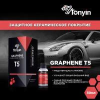 Защитное керамическое покрытие Tonyin T5A Graphene 9H Pro Ceramic Coating 30мл