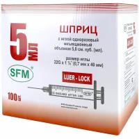 Шприц 5 мл Luer Lock трёхкомпонентный с надетой иглой 0,7 x 40 - 22G