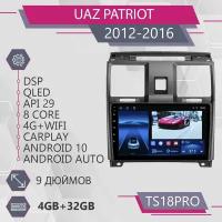 Штатная магнитола TS18Pro/4+32GB/ UAZ Patriot/ УАЗ Патриот/ магнитола Android 10/2din/ головное устройство/ мультимедиа/