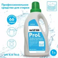 Концентрированное профессиональное средство для стирки Smart San Pro L