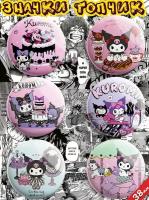 Значки Аниме Hello Kitty Kuromi
