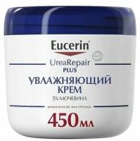 Крем увлажняющий UreaRepair Plus Eucerin/Эуцерин 450мл