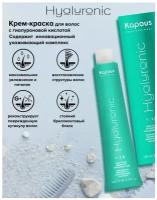 Kapous Hyaluronic Acid Крем-краска для волос с гиалуроновой кислотой, 8.00 светлый блондин интенсивный, 100 мл