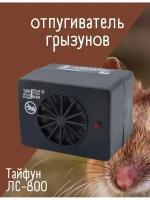 Taifun LS 800 до 400 м2 мощный ультразвуковой электронный отпугиватель мышей и крыс