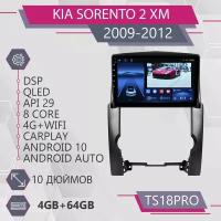 Штатная магнитола TS18Pro/4+64GB/ Kia Sorento 2 XM / Киа Соренто 2 ХМ/ Комплект А/ магнитола Android 10/2din/ головное устройство/ мультимедиа/