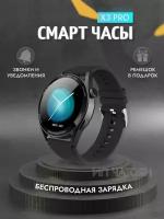 Умные смарт часы Smart Watch X3 PRO c большим круглым экраном AMOLED (Android, iOS), Черный