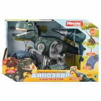 Интерактивная игрушка Mioshi Active "Динозавр-конструктор: Тираннозавр" (25х19 см, шуруповёрт, насадки)