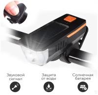 Велосипедный фонарь SimpleShop со встроенным аккумулятором и USB зарядкой / Светодиодный фонарь передний на солнечной батареи с сигналом / велофара