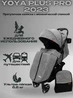 Прогулочная коляска YOYA PLUS PRO 2023 (механическая регулировка спинки) + сумка, серая на черной раме