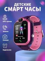 Детские часы Smart Kids/GPS с отслеживанием, прослушка/Детские умные часы с камерой/40 mm/Розовые