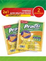 Комплект Paclan Practi Floor cloth Тряпка для мытья полов 50 х 60 см. х 2 упак