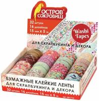 Остров сокровищ, Клейкая WASHI-лента для декора, 15 мм х 5 м, ассорти, в дисплее, рисовая бумага, остров сокровищ, 661719, Китай