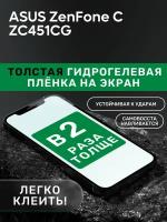 Гидрогелевая пленка защитная на экран для Asus ZC451CG (ZenFone C) (самовосстанавливающаяся)