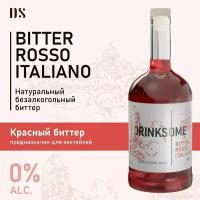 Биттер красный безалкогольный Drinksome Bitter Rosso Italiano, основа для коктейлей