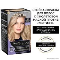 L'Oréal Paris Стойкая краска для волос "Préférence Cool Blondes", оттенок 8.1, Копенгаген