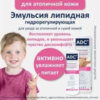 Atopic Control - ADC, Крем-эмульсия эмолентная питательная гидрорегулирующая для атопичной, сухой и