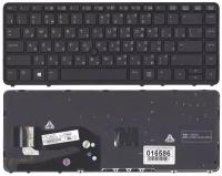 Клавиатура для ноутбука HP EliteBook 850 G1 черная c рамкой