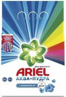 Порошок Ariel Color автомат аквапудра, 2.5кг