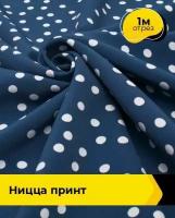 Ткань для шитья и рукоделия "Ницца" принт 1 м * 150 см, мультиколор 035