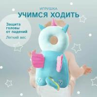 Защита для головы малыша Solmax, защитный рюкзачок единорог, 33х19х6 см