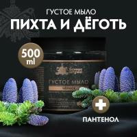 Мыло Банные штучки густое черное для бани и сауны 33673