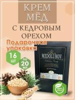 Мед-суфле медолюбов с кедровым орехом порционный в подарочной упаковке блистеры (16шт)