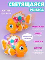 Музыкальная игрушка Рыбка с шестеренками немо