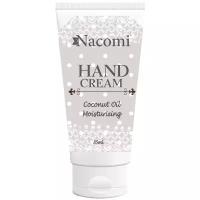 Nacomi Крем для рук Moisturizing hand cream питательный