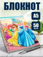 Блокнот А5 арты Принцессы Диснея. Наклейки в подарок