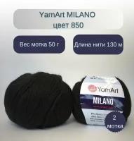 Пряжа YarnArt Milano 50г, 130м (ЯрнАрт Милано) цвет 850 черный, 1шт