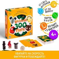 Настольная игра на ловкость и сообразительность "Веселый зоопарк", для детей от 4 лет