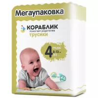 Трусики-подгузники Кораблик 4 Maxi (8-13 кг) 80 шт