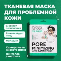 Маска для лица Professor SkinGOOD для проблемной кожи, Pore Minimizing Anti-Blemish Mask (PSG301102)