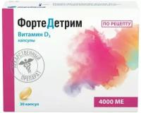 Фортедетрим капс., 4000 МЕ, 30 шт