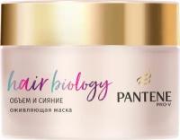 Маска Pantene Hair Biology Объем и сияние