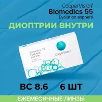 Контактные линзы CooperVision Biomedics 55 Evolution Asphere (6 линз) -5.50 R 8.6, ежемесячные, прозрачные