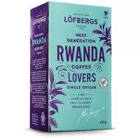 Кофе молотый Lofbergs Rwanda Single Origin