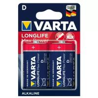 Батарейка VARTA LONGLIFE Max Power D, 2 шт