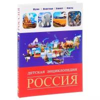 БДЭ. Россия глянц. ламин. тиснение