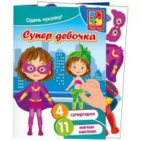 VladiToys Набор с мягкими наклейками Супер девочка VT4206-32 с 3 лет