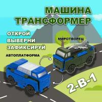 Машинка 1TOY Transcar Double "Автоплатформа-миротворец"